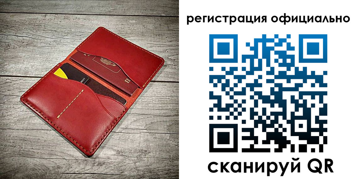 временная регистрация недорого в Николаевске