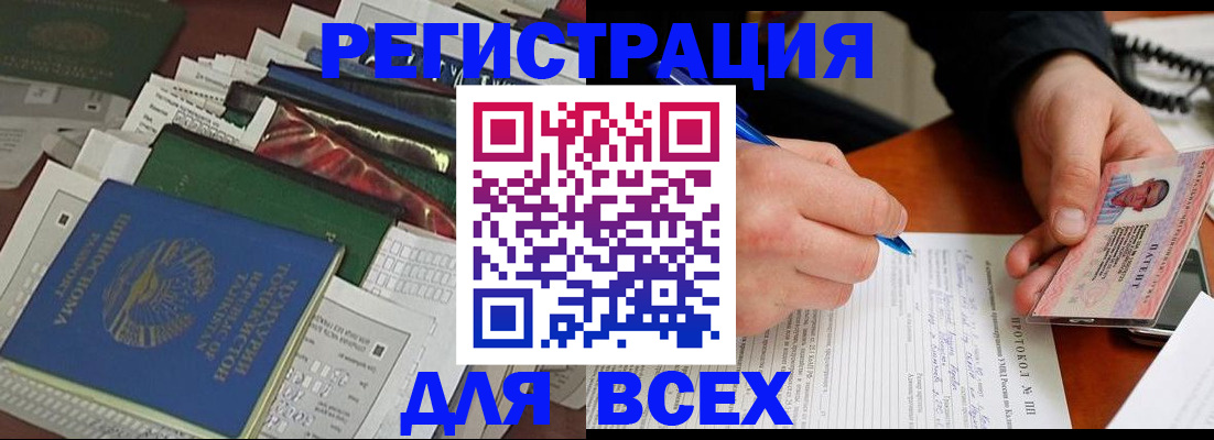 прописка поиск в Николаевске