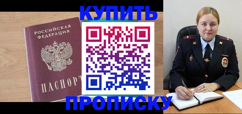 регистрация для школы в Николаевске